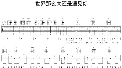 遇见钢琴曲谱简谱_遇见钢琴曲谱_遇见钢琴曲谱五线谱简单版