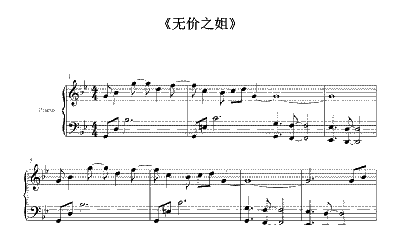 遇见钢琴曲谱_遇见钢琴曲谱五线谱简单版_遇见钢琴曲谱简谱