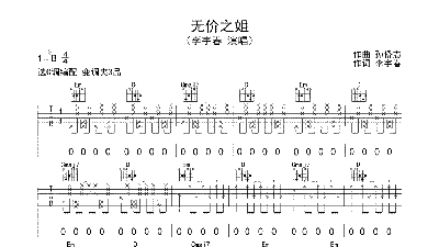 遇见钢琴曲谱简谱_遇见钢琴曲谱五线谱简单版_遇见钢琴曲谱