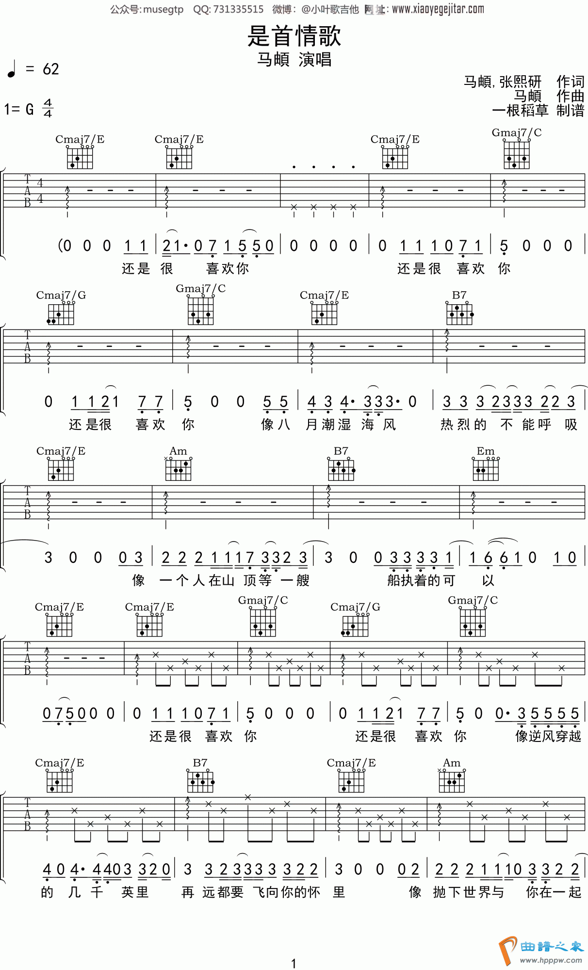 老歌曲大全100首经典老歌经典吉他谱大全