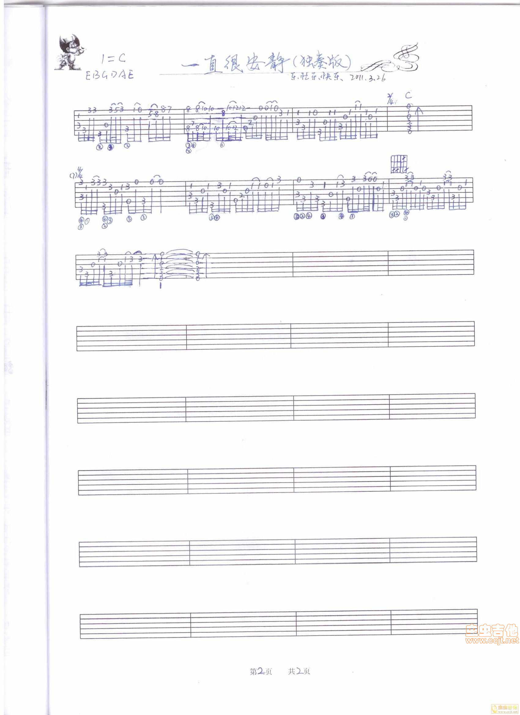 《一直很安静吉他谱》_阿桑_C调_吉他图片谱2张 图2