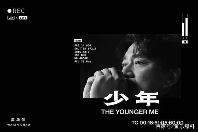 周华健专辑《少年 The Younger Me》今日上线 唤醒心中最初的少年