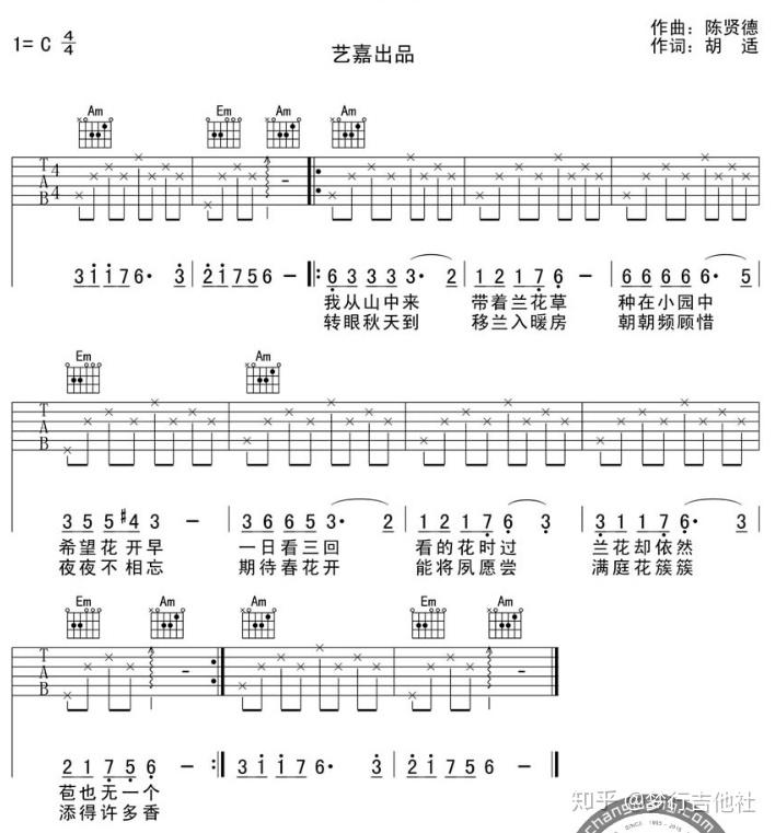 自学吉他第十节：《兰花草》弹唱