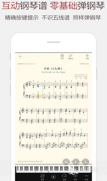 mid钢琴曲谱下载_钢琴曲谱下载_钢琴曲谱下载app