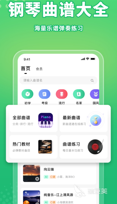 钢琴曲谱下载app_mid钢琴曲谱下载_钢琴曲谱下载