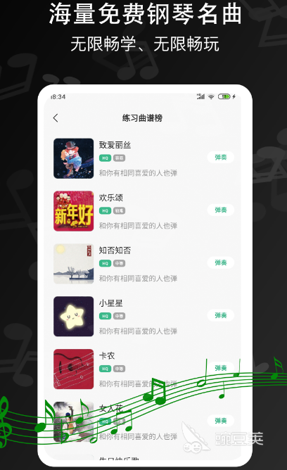 钢琴曲谱下载app_钢琴曲谱下载_mid钢琴曲谱下载