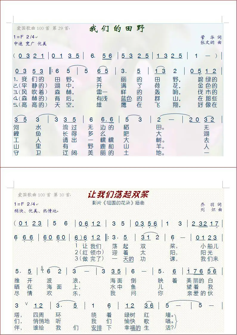 歌曲简谱演唱视频_简谱歌曲罗大佑曲谱歌词图片_歌曲曲谱简谱罗大佑的歌