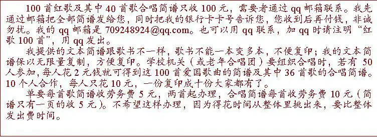 歌曲简谱演唱视频_歌曲曲谱简谱罗大佑的歌_简谱歌曲罗大佑曲谱歌词图片