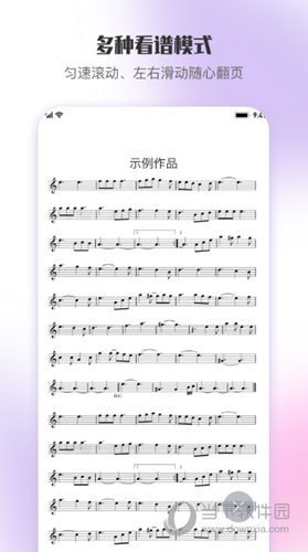 乐此乐谱 V1.2.2 安卓版