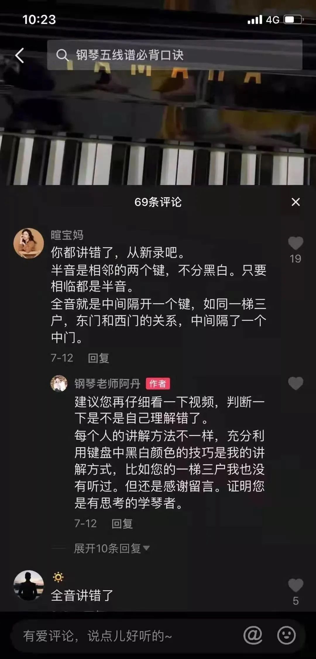 抖音热门二胡曲_二胡bgm抖音_二胡很火的抖音叫什么来着