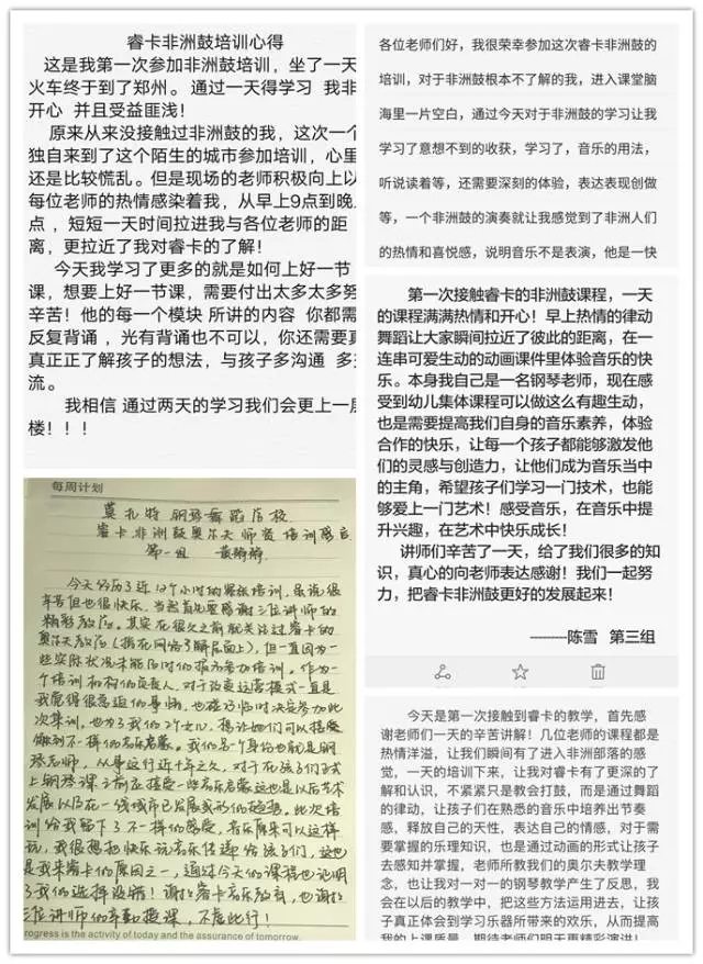 睿卡非洲鼓全国内训——郑州站，圆满结束！