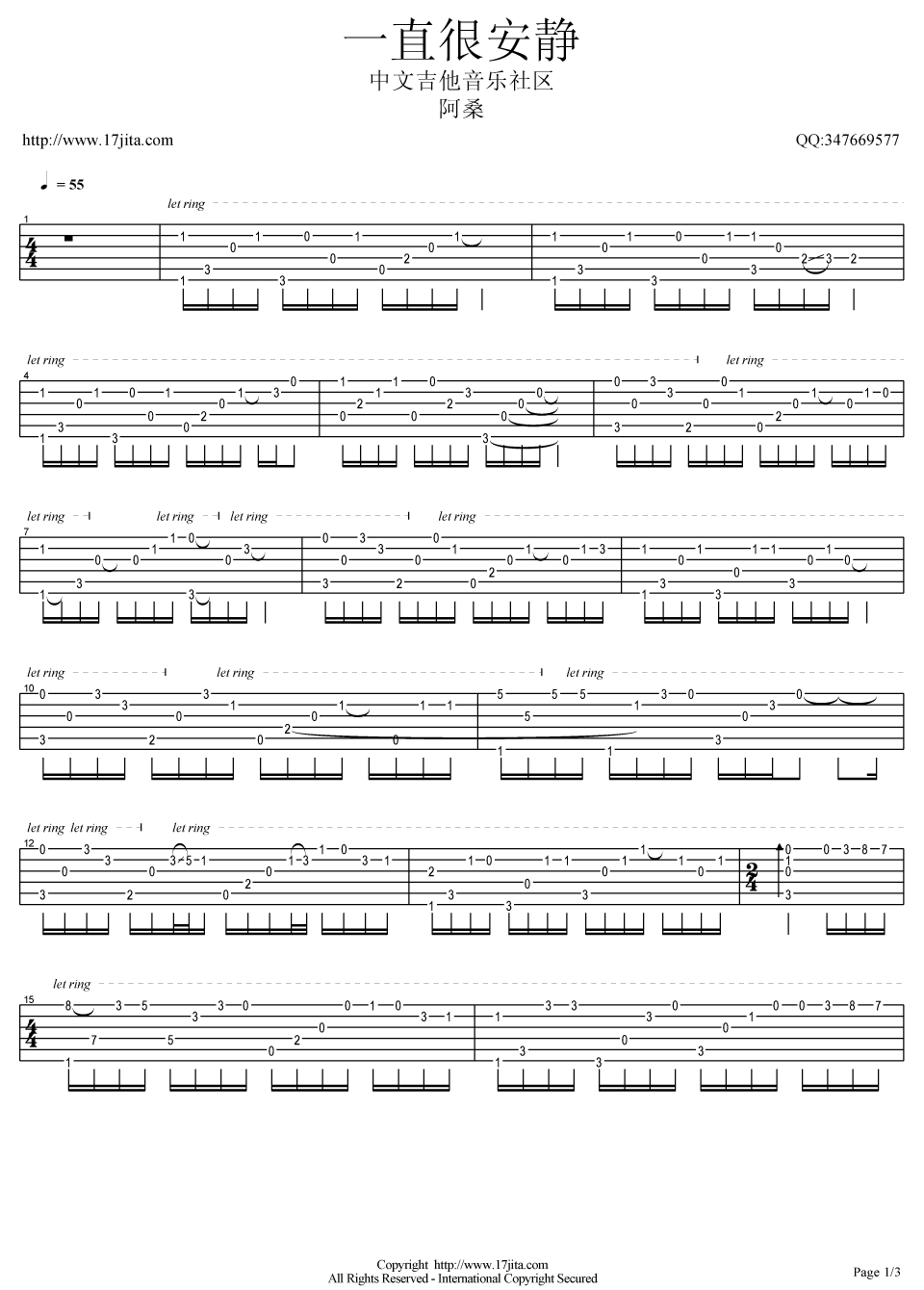 阿桑《一直很安静》吉他谱_高清指弹独奏谱子_图片谱免费下载_17吉他网编配制谱1.png