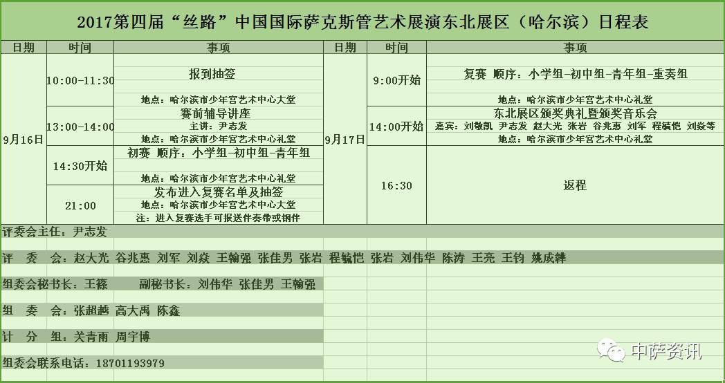 自由射手主题幻想曲萨克斯独奏_自由射手萨克斯五线谱_自由射手幻想曲萨克斯