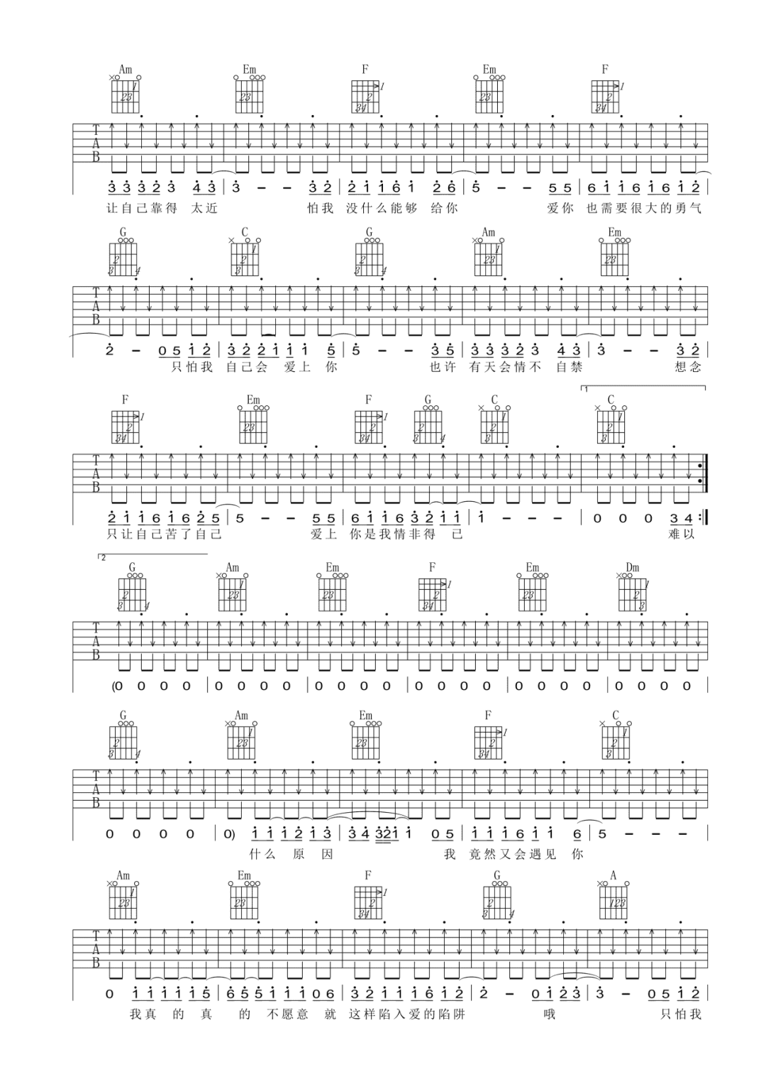 吉他谱外面的世界_外面的世界吉他谱_外面世界吉他谱原版