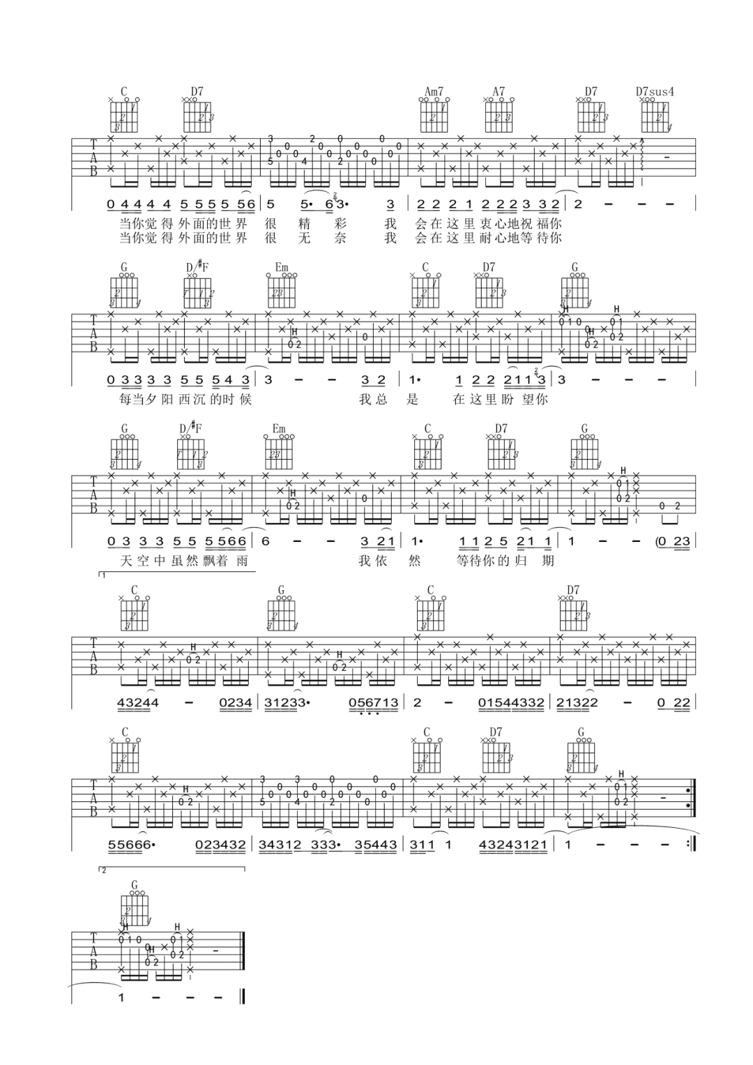 外面世界吉他谱原版_吉他谱外面的世界_外面的世界吉他谱