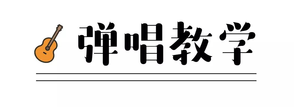 彩虹尤克里里琴谱_尤克里里入门歌曲彩虹_彩虹尤克里里教学