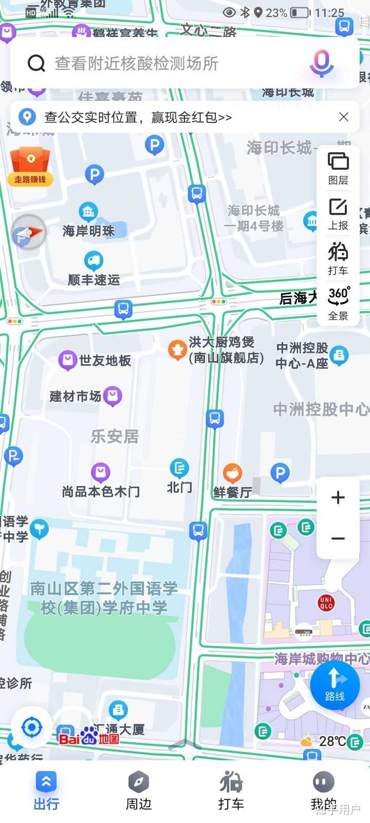 在深圳市学府中学就读是一种怎样的体验？