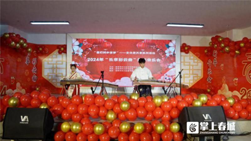 东川区2024“乐享彩云南”新春音乐会奏响新年华丽乐章