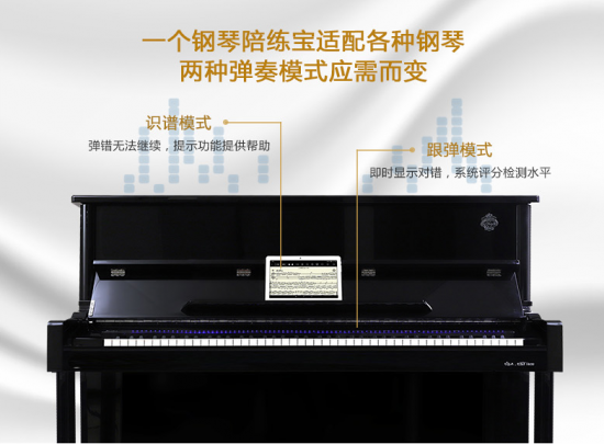 堡兰迪斯钢琴陪练宝提升学琴效率3倍