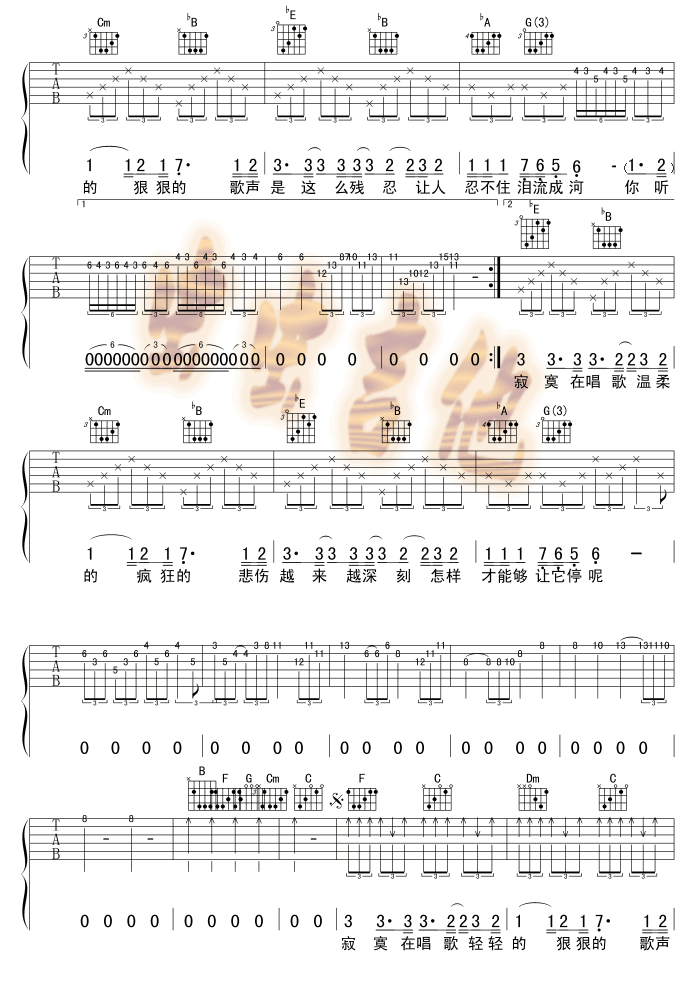 《寂寞在唱歌吉他谱》_阿桑_E调_吉他图片谱3张