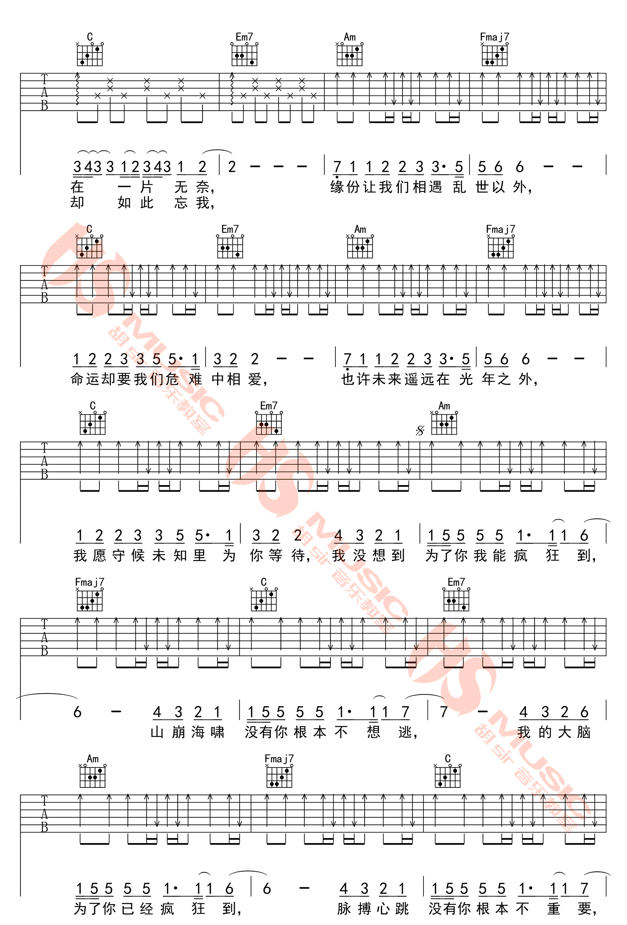 光年之外吉他谱-2