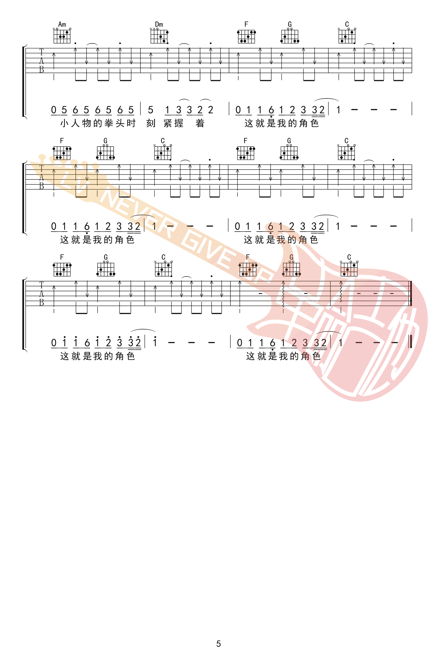 小人物吉他谱-5