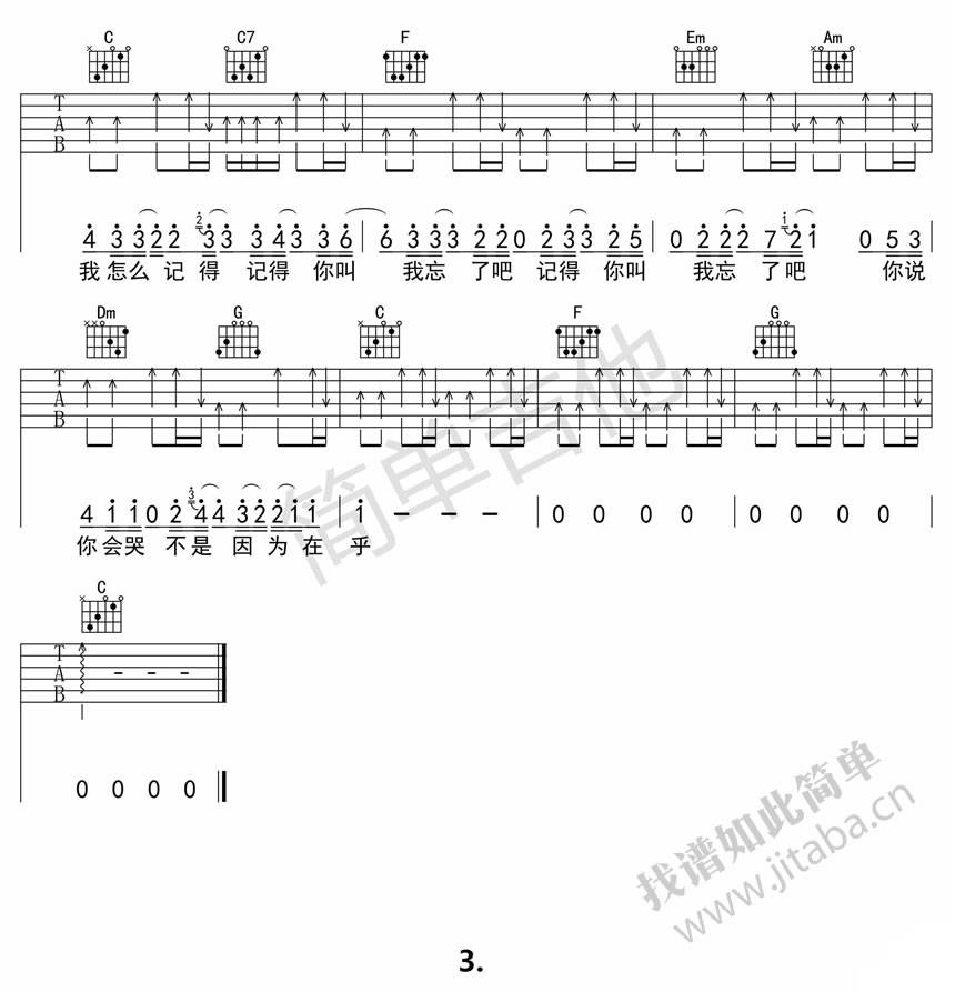 最长的电影吉他谱-3