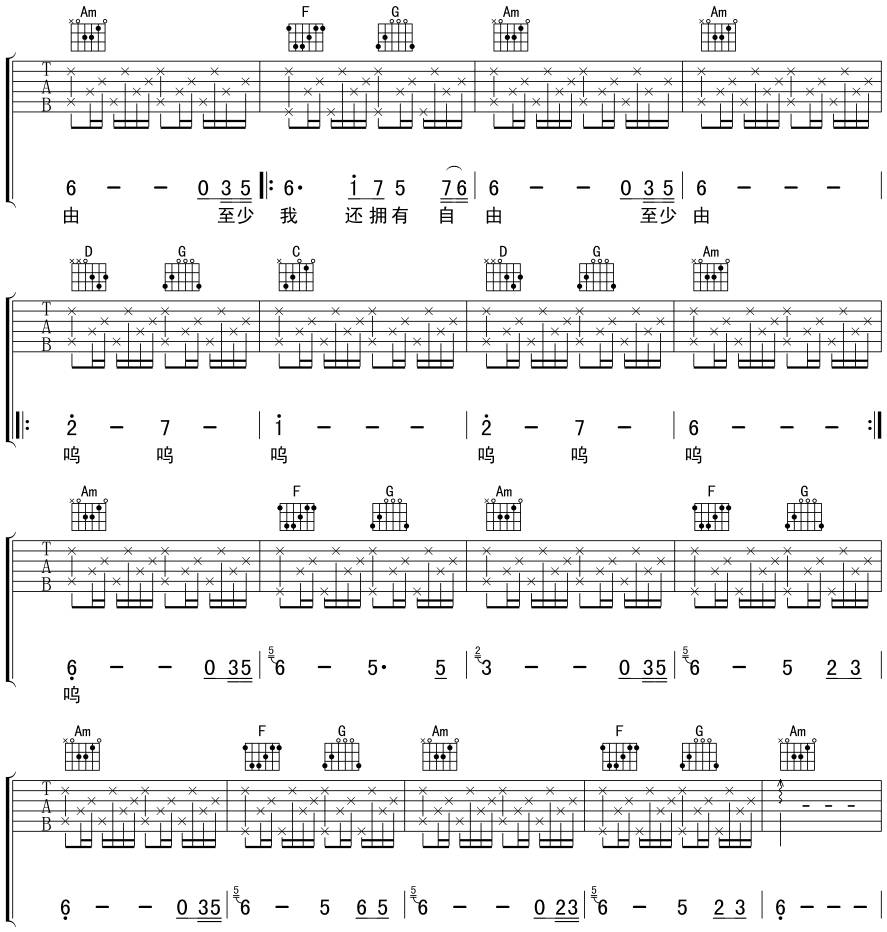 白鸽吉他谱-3