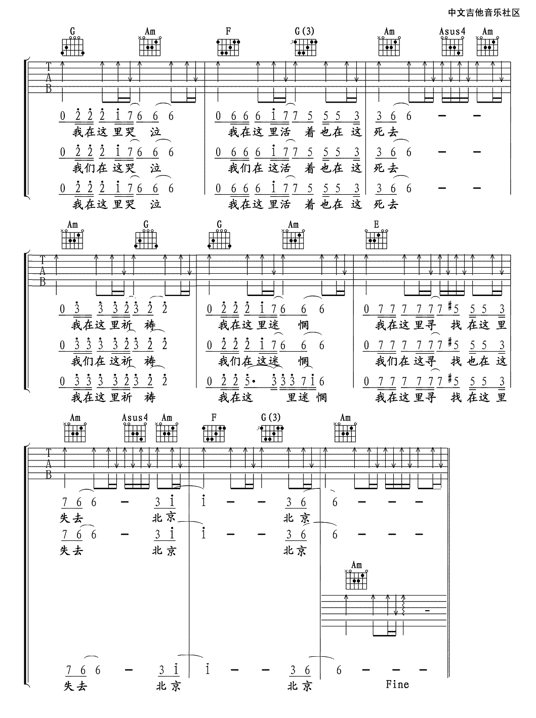 北京北京吉他谱-2