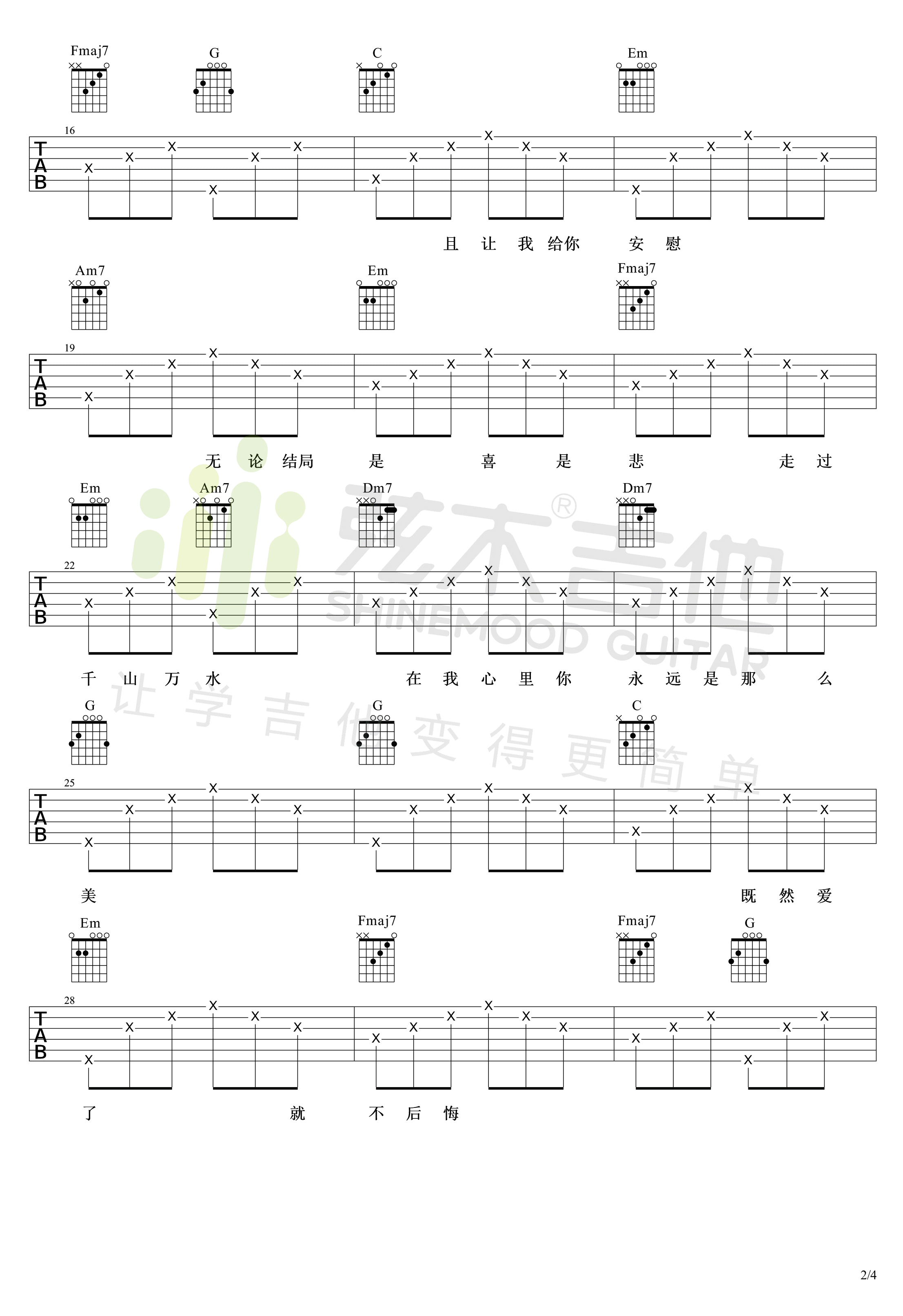 爱如潮水吉他谱-2