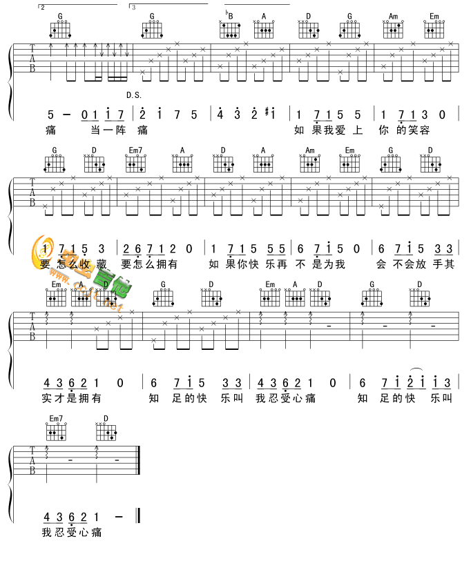 知足吉他谱-3