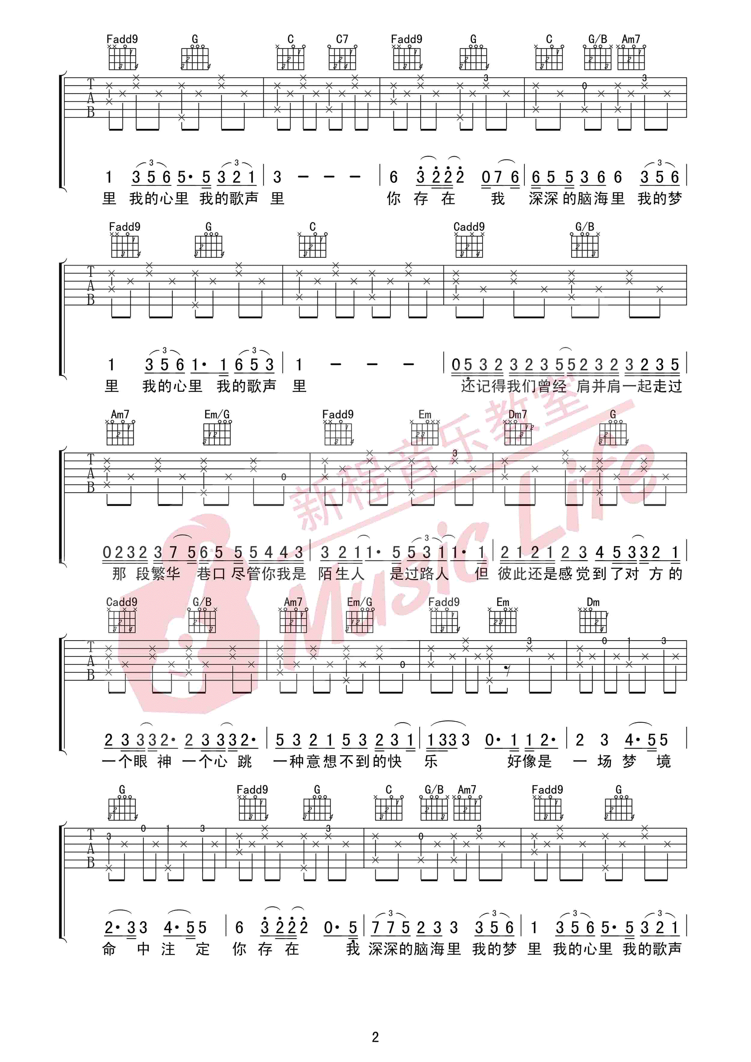 我的歌声里吉他谱-2