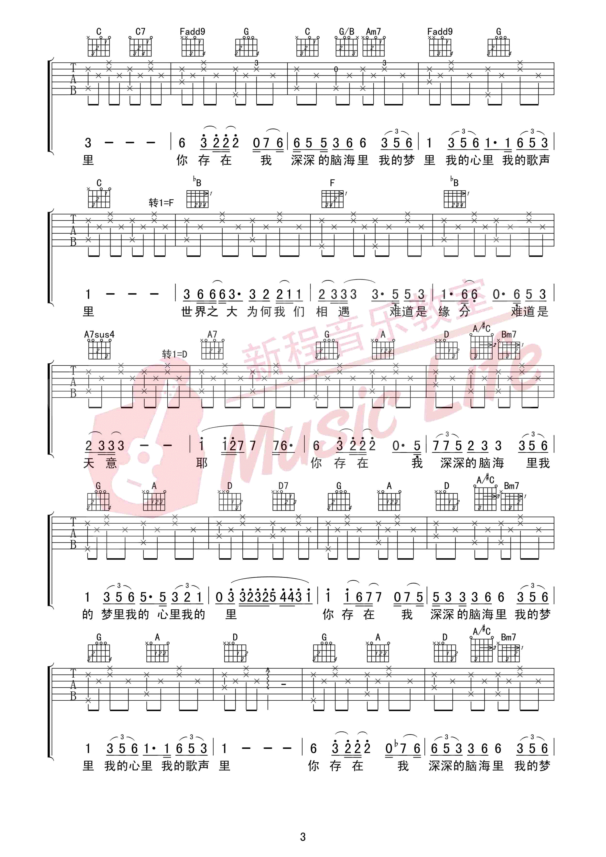 我的歌声里吉他谱-3