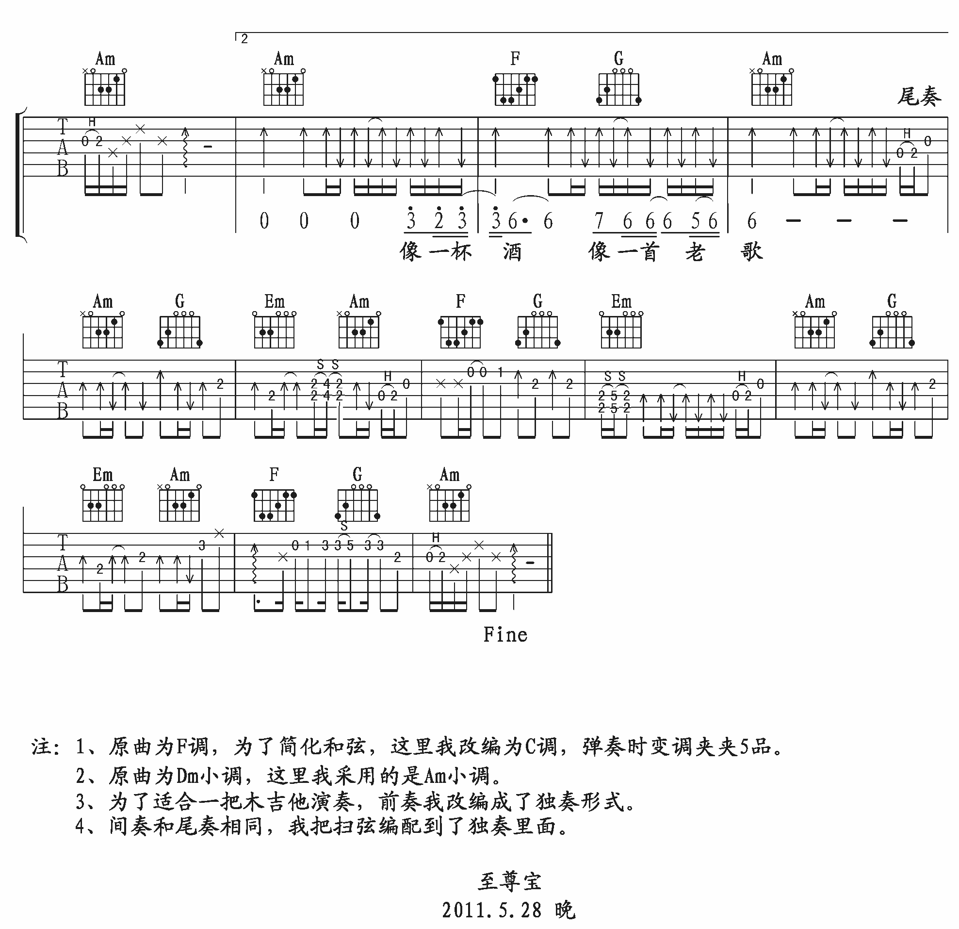 我的好兄弟吉他谱-3