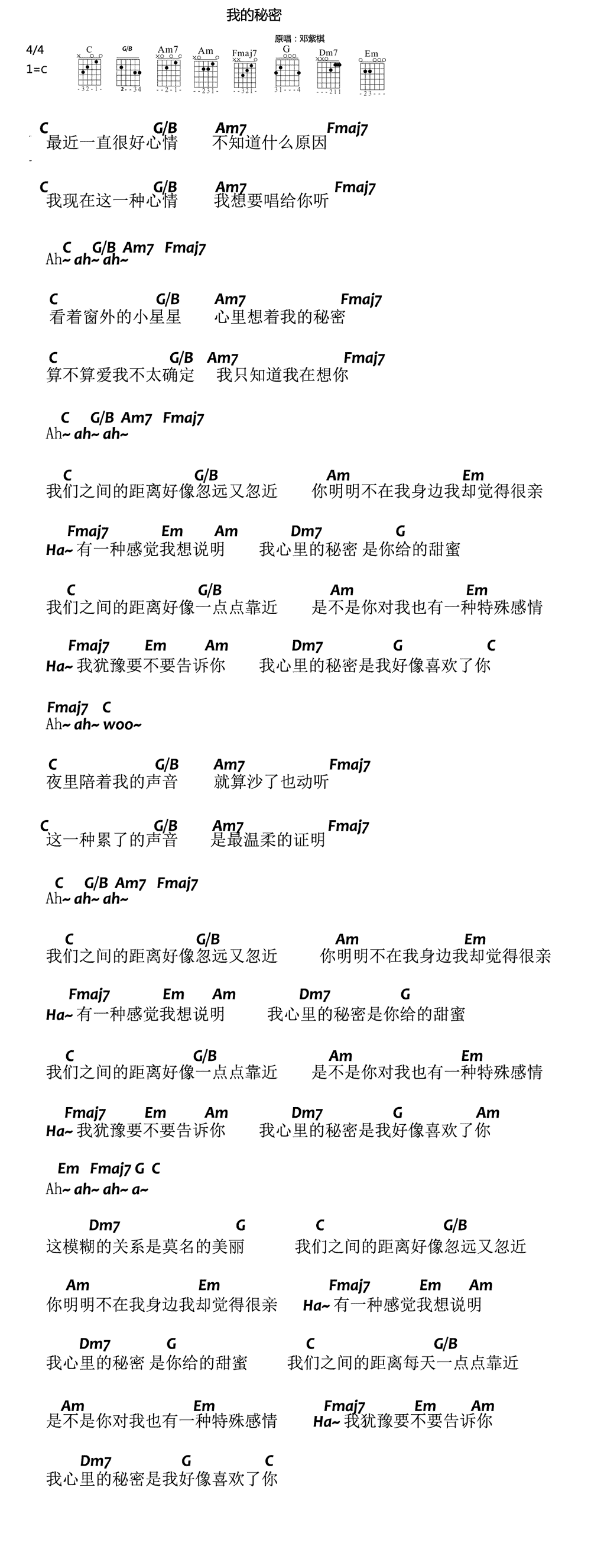 我的秘密吉他谱-1