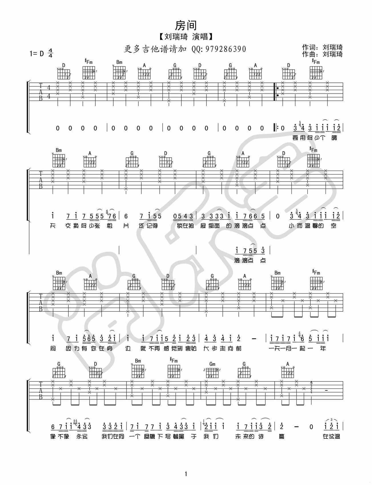 房间吉他谱-1