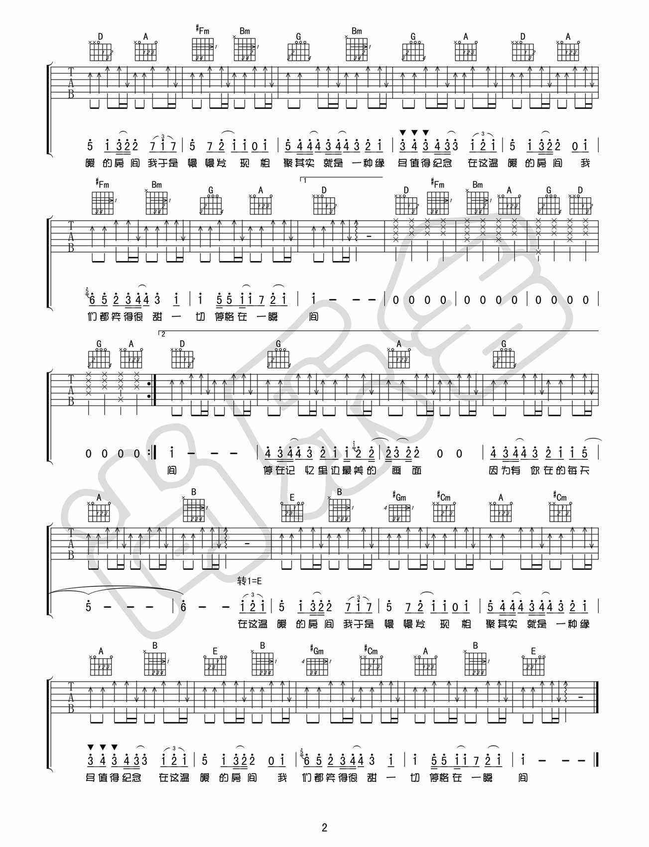 房间吉他谱-2