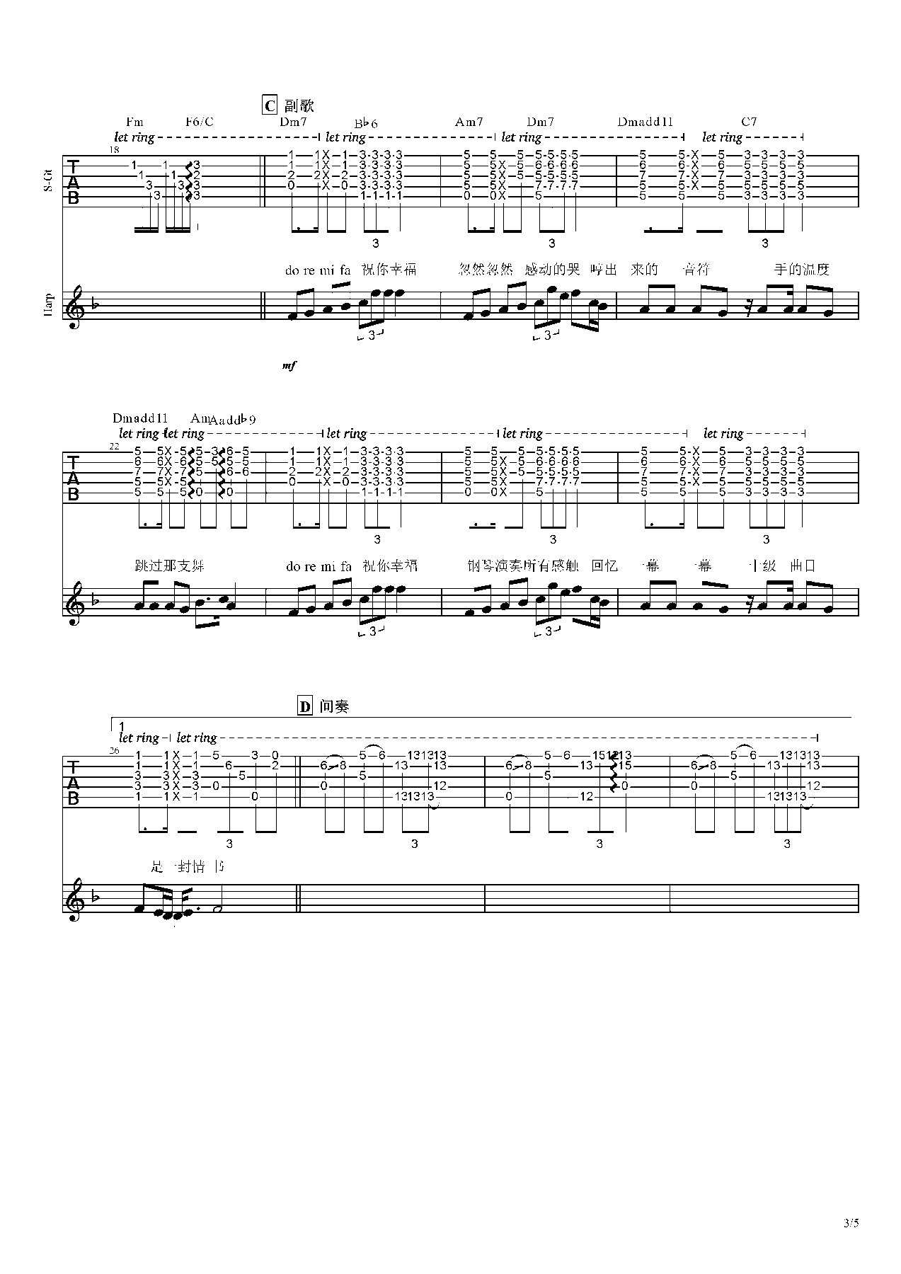 祝你幸福吉他谱-3
