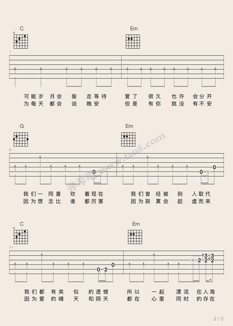 这就是爱吉他谱-2