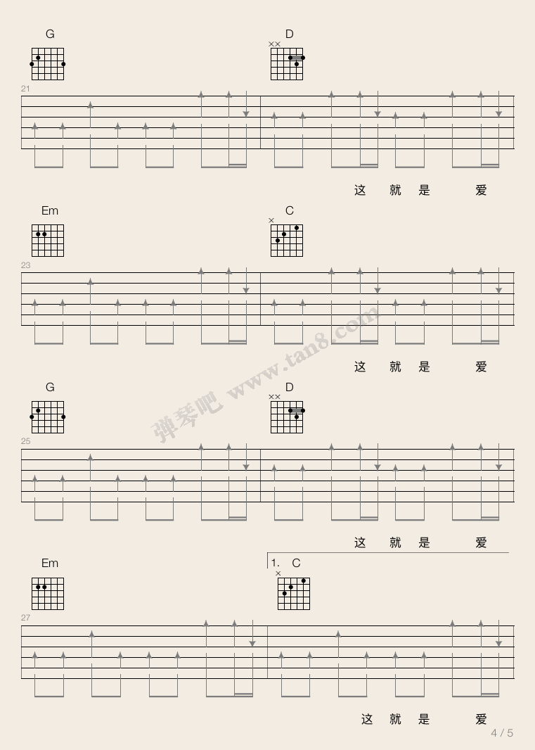 这就是爱吉他谱-4