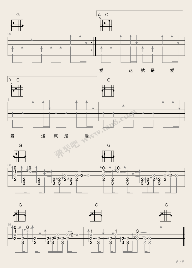 这就是爱吉他谱-5