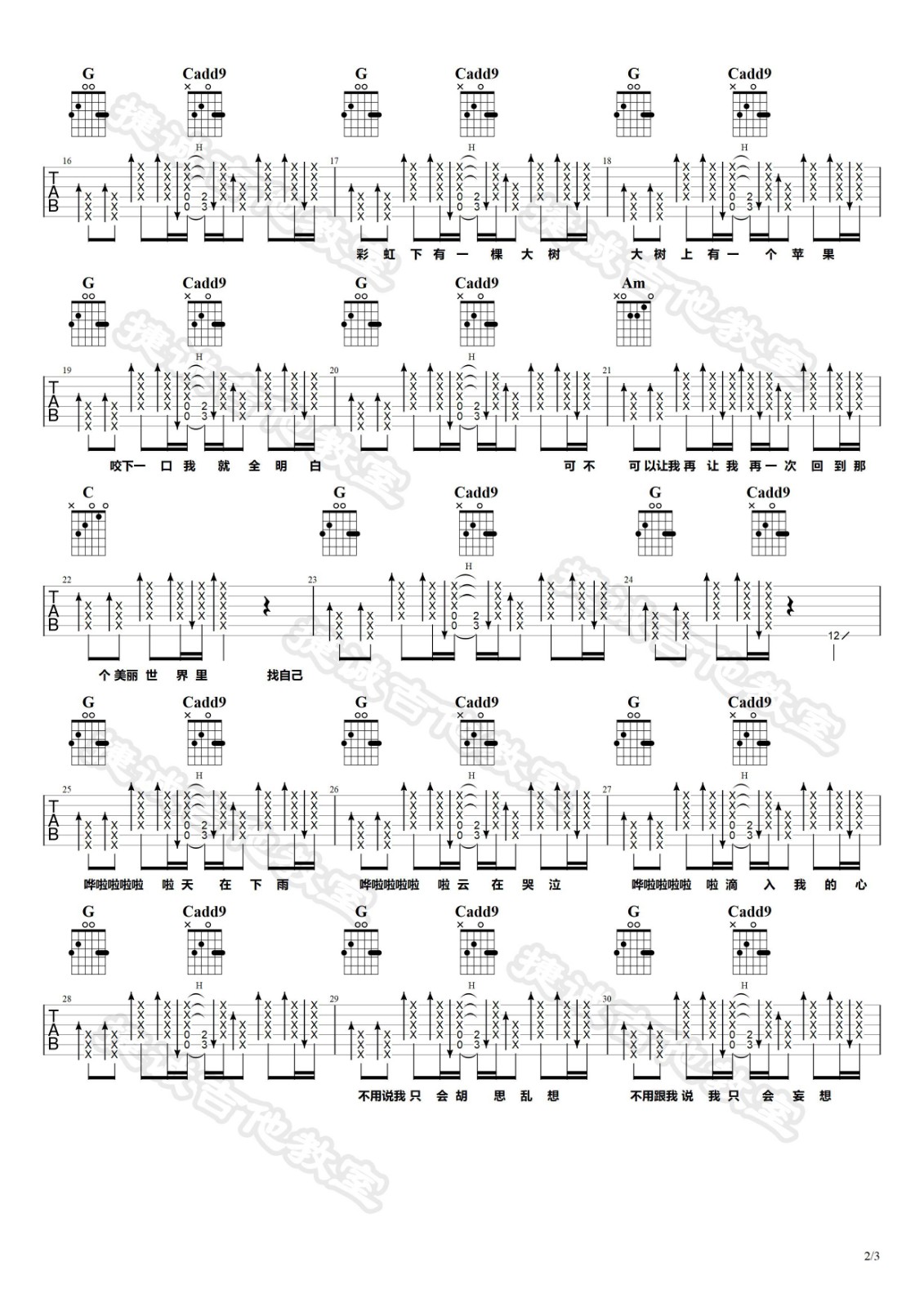 找自己吉他谱-2