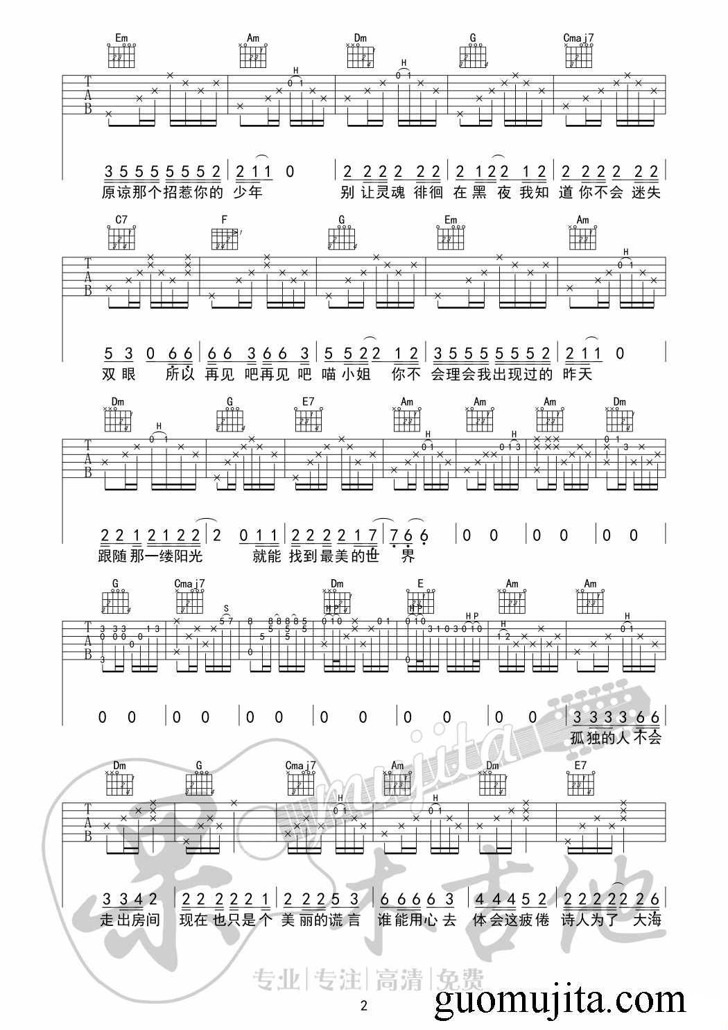 再见吧喵小姐吉他谱-2