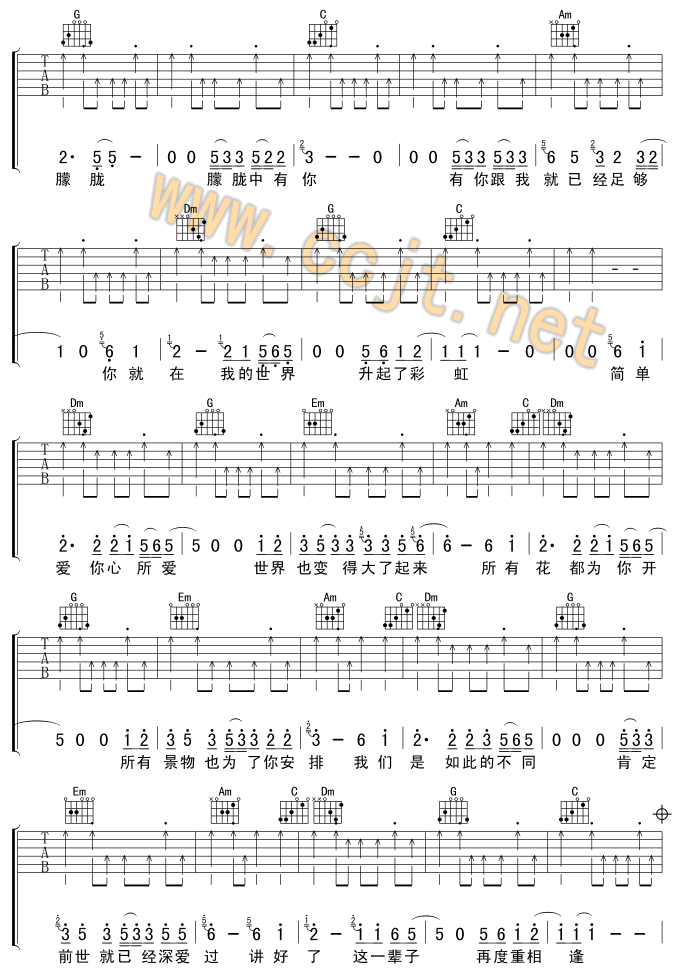 再度重相逢吉他谱-2