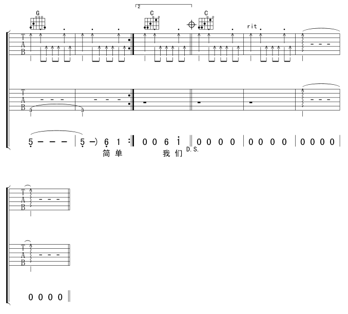 再度重相逢吉他谱-4