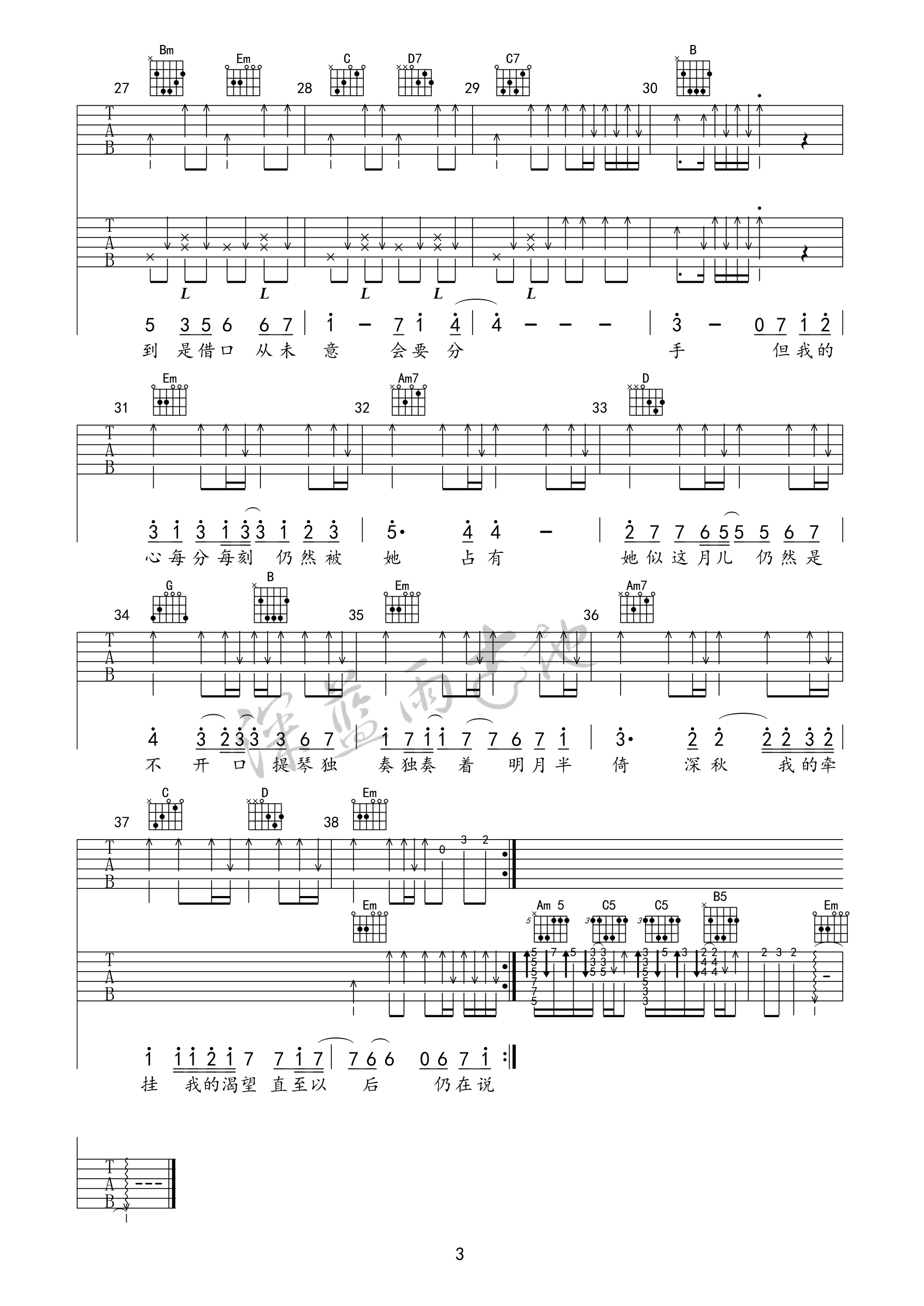 月半小夜曲吉他谱-3