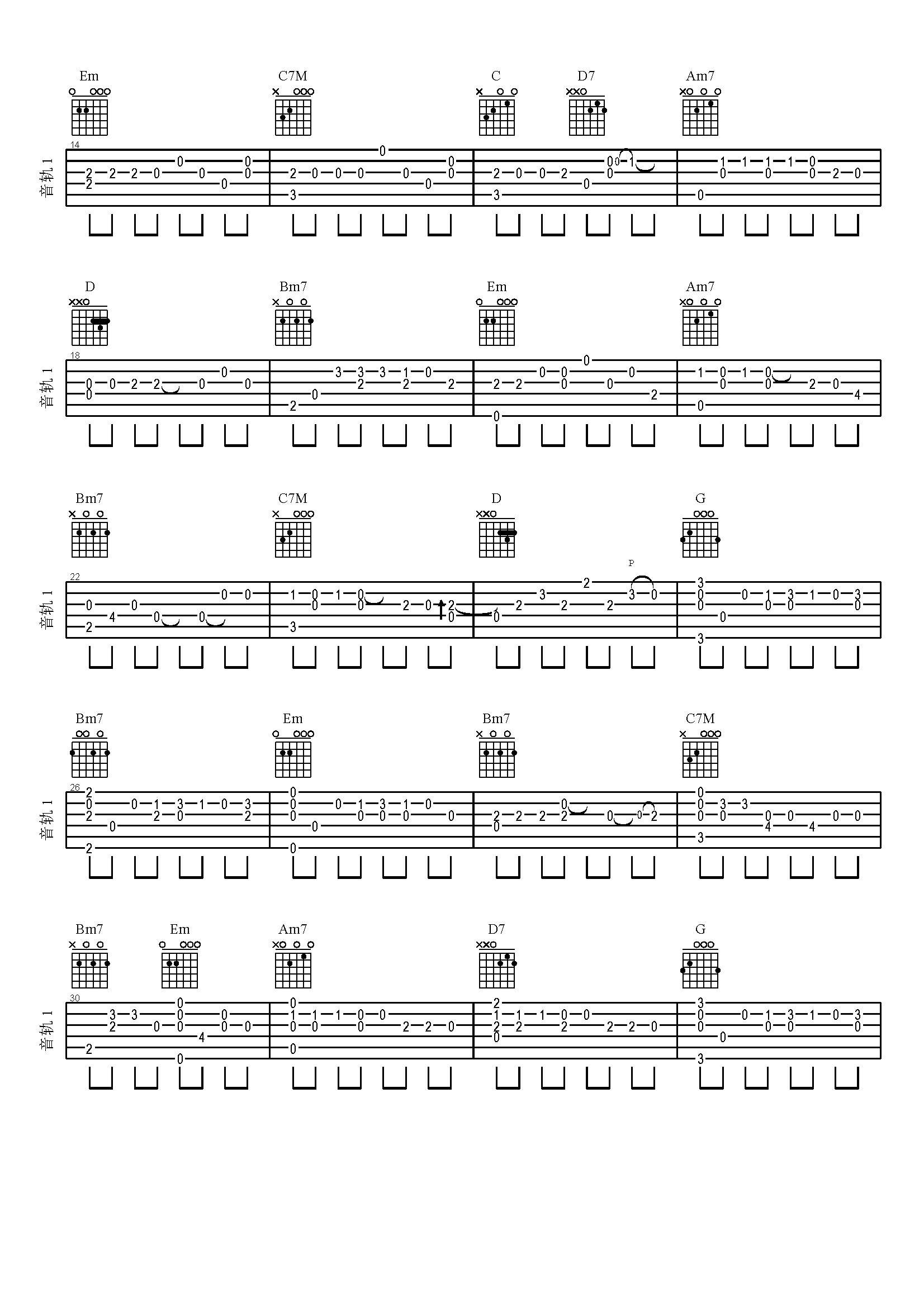 安静吉他谱-2