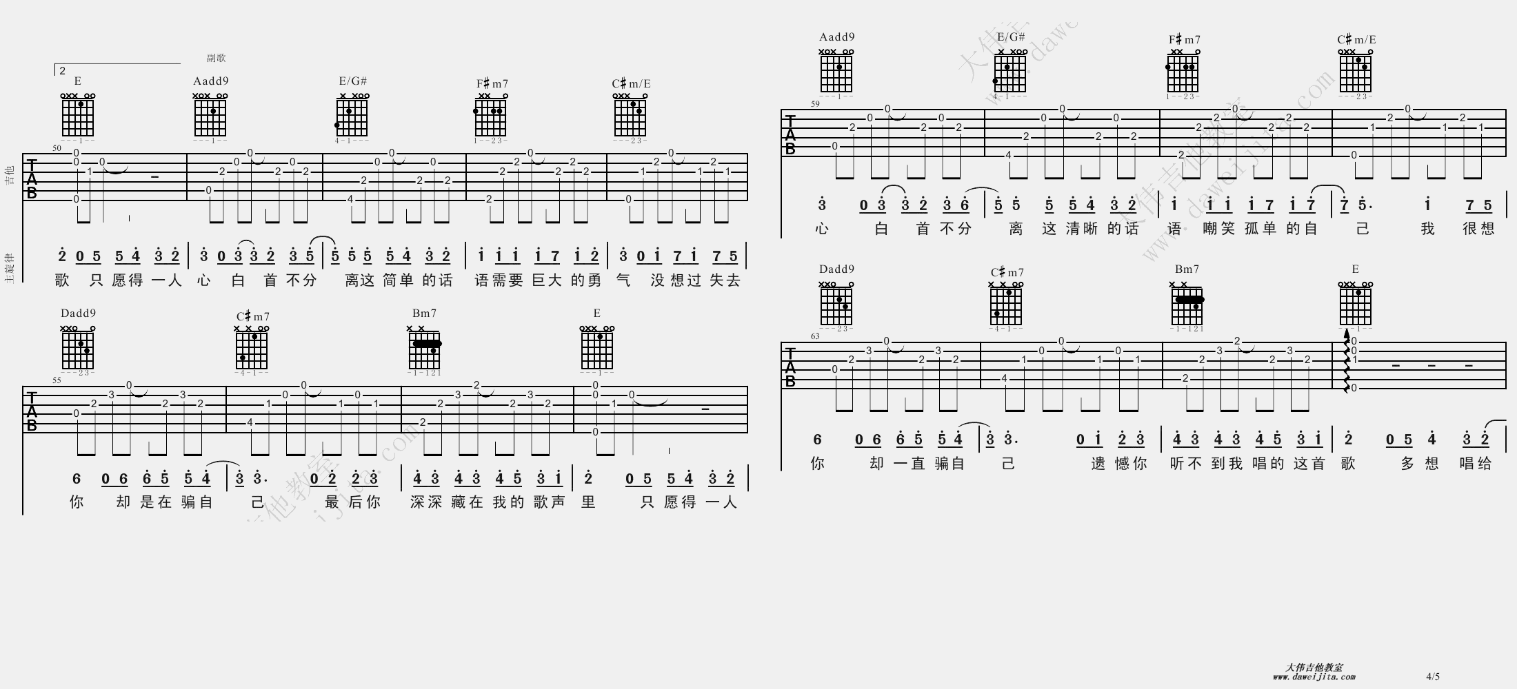 愿得一人心吉他谱-4