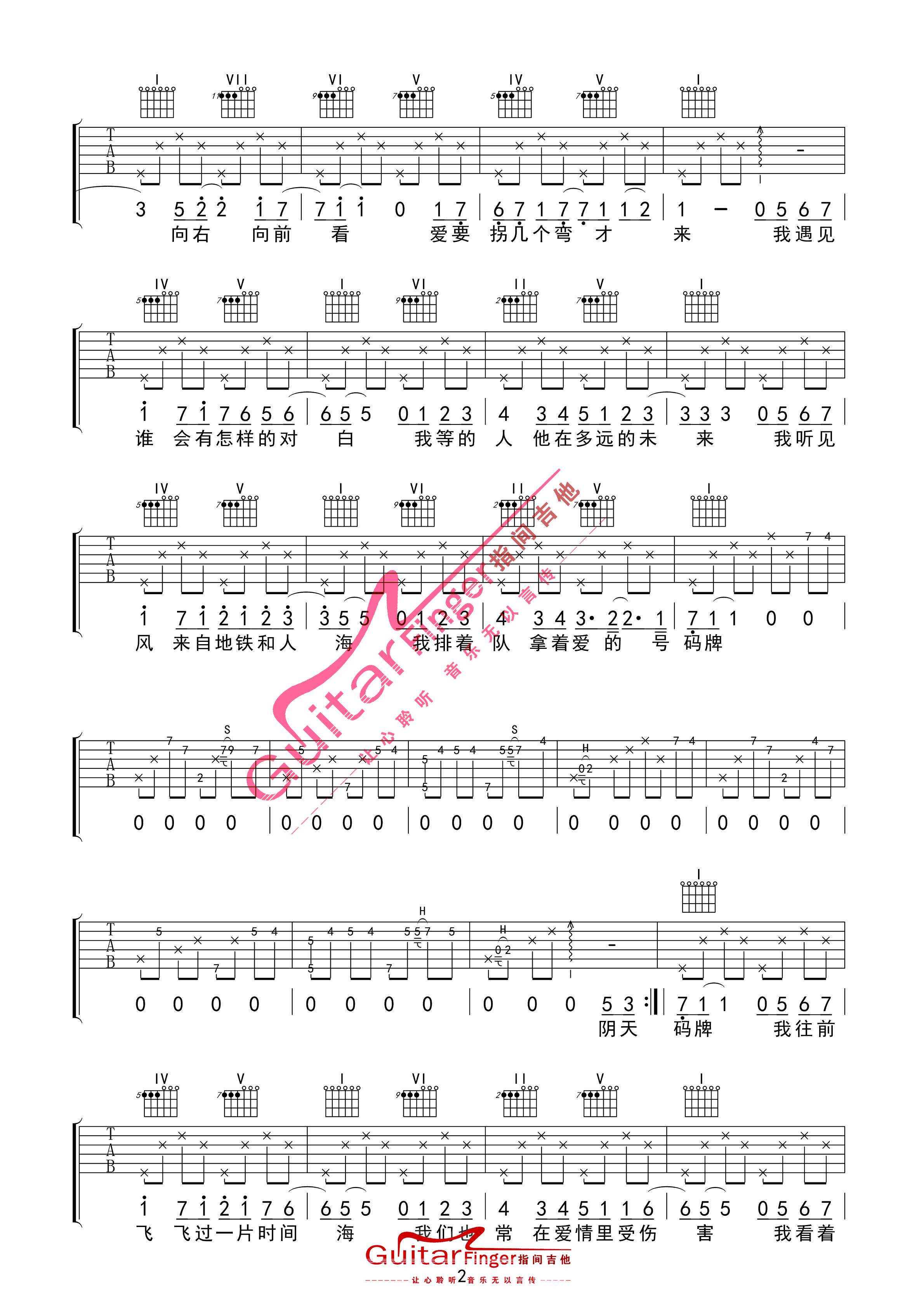 遇见吉他谱-2