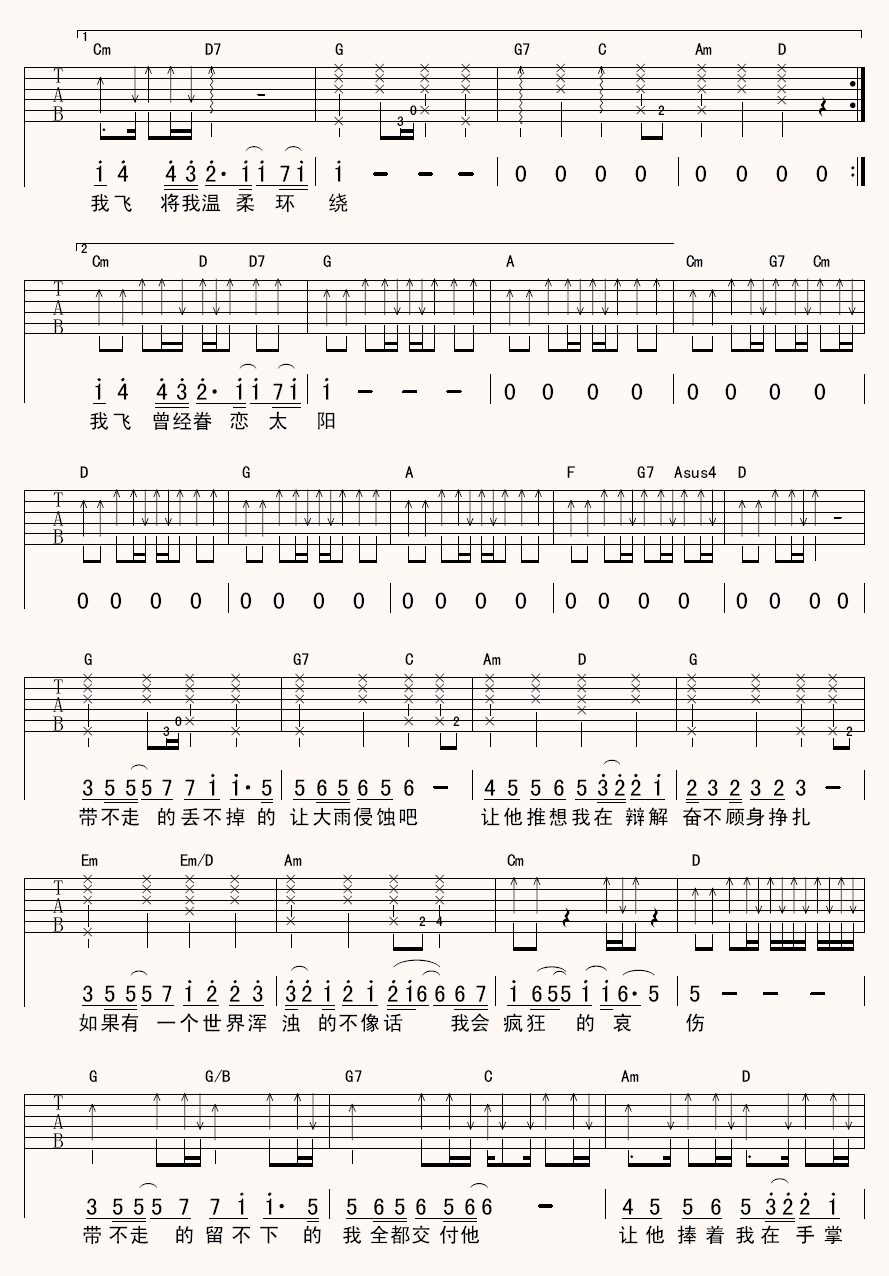 鱼吉他谱-2